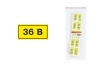 Наклейка "36 В" 15х50, 15х35