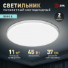 Светильник LED ЭРА "Slim Base" WH белый 45Вт SPB-6 5000К (Б0069774)
