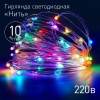 Гирлянда-нить ЭРА РОСА 100LED (микро) разноцв. 10м., медн.пров IP20 220V 8204 ENIN -10NM