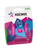 Аккумулятор R03 Космос 1100 mAh