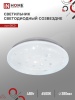 Светильник LED СОЗВЕЗДИЕ DECO 48W (3120lm) 6500К 350x55 ASD/inHome 8568