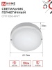 Светильник светодиод. СПП 1065-КРУГ 10Вт 6500К 900Лм IP65 115мм IN HOME (49281)