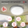 Светильник светодиод. ЭРА SPB-201-0-65K ЖКХ 8W 6500К 760Лм круглый D140мм IP65 (Б0047616/098000)