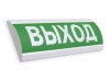 Световое табло АВАРИЙН. ЛЮКС-220-Р "ВЫХОД" 6Вт,800Лм,4000К, IP50. "ЛУЧ" аккум. 4часа.(1377)