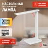 Светильник светодиод. NLED-500-10W-W белый настольный (Б0057192)
