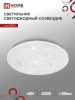 Светильник LED СОЗВЕЗДИЕ DECO 48W (3120lm) 4000К 350x55 ASD/inHome 