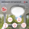 Светильник светодиод. ЭРА SPB-201-0-65K ЖКХ 15W 6500К 1425Лм круглый D175мм IP65 (Б0047624/200765)